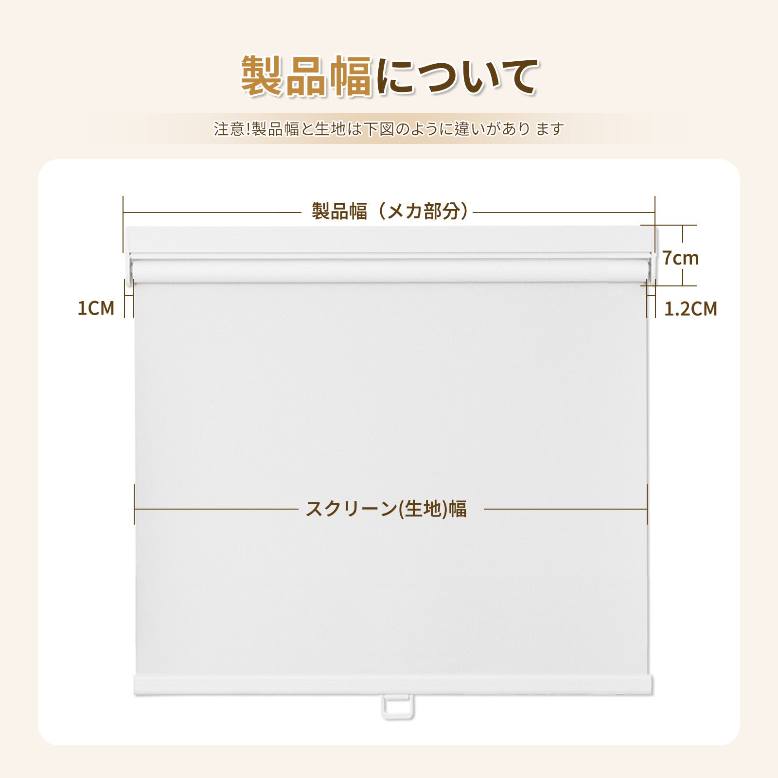 ロールスクリーン コードレス式 ボックス型ビーム - Grandekor