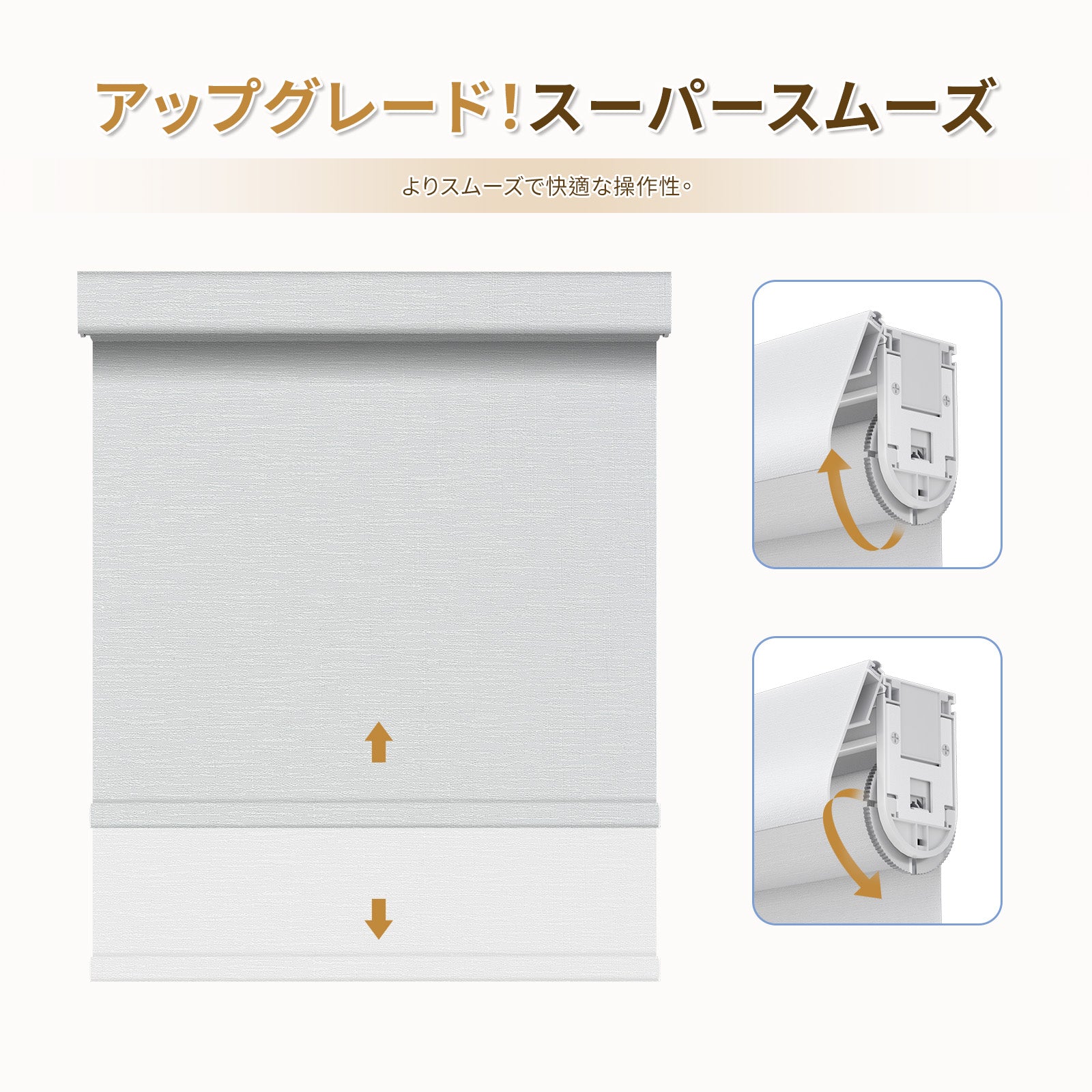 ロールスクリーン コードレス式 つっぱり式 - Grandekor