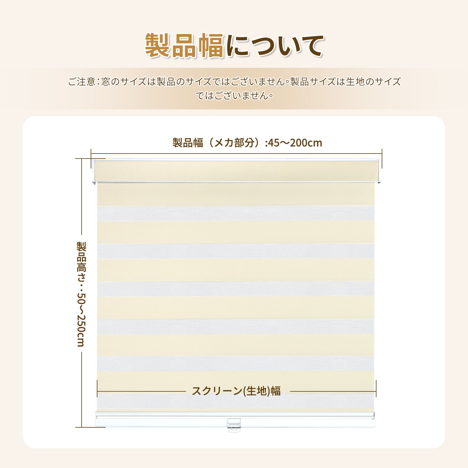 調光ロールスクリーン コードレス式 標準式 - Grandekor