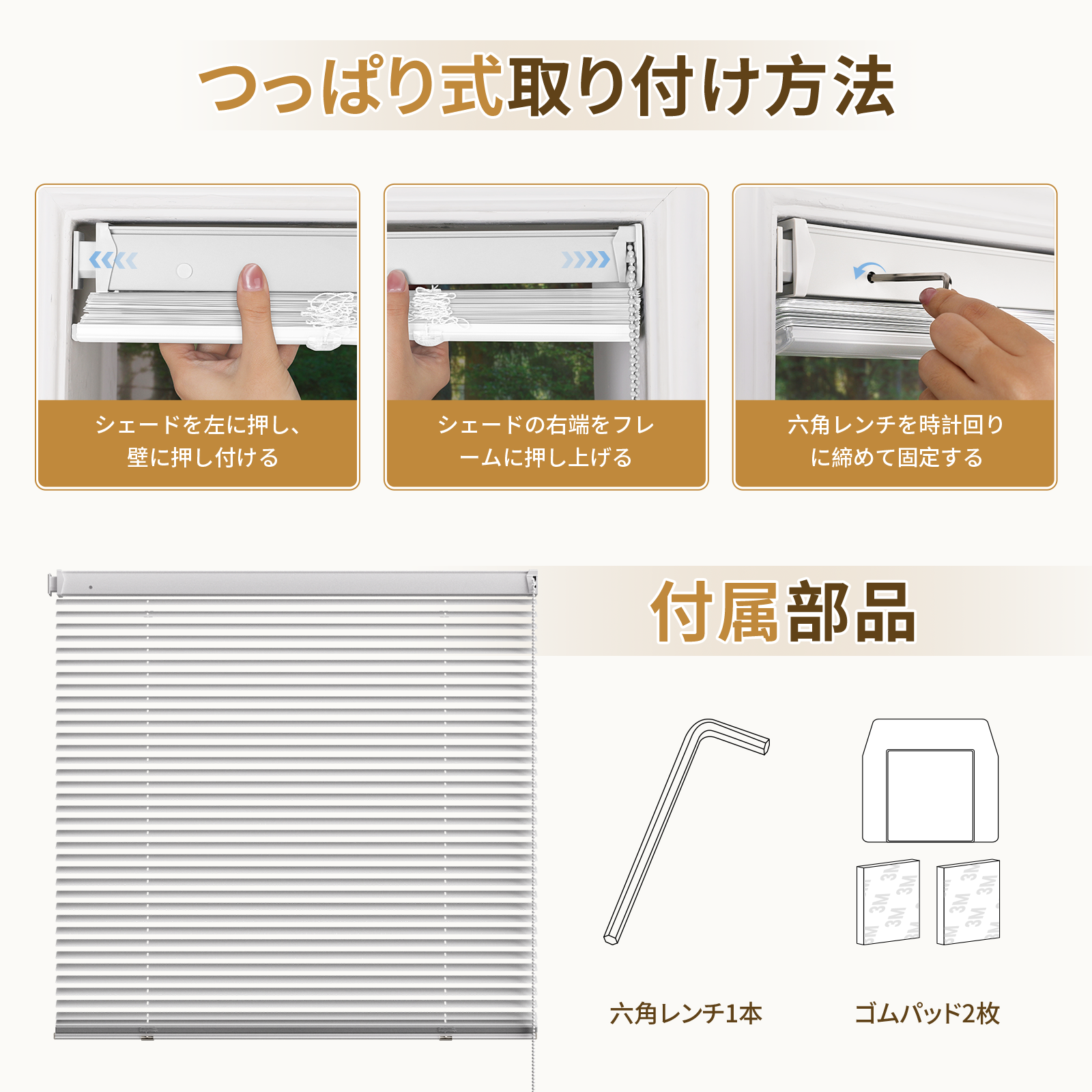 アルミブラインド チェーン式  つっぱり式 調光目隠し