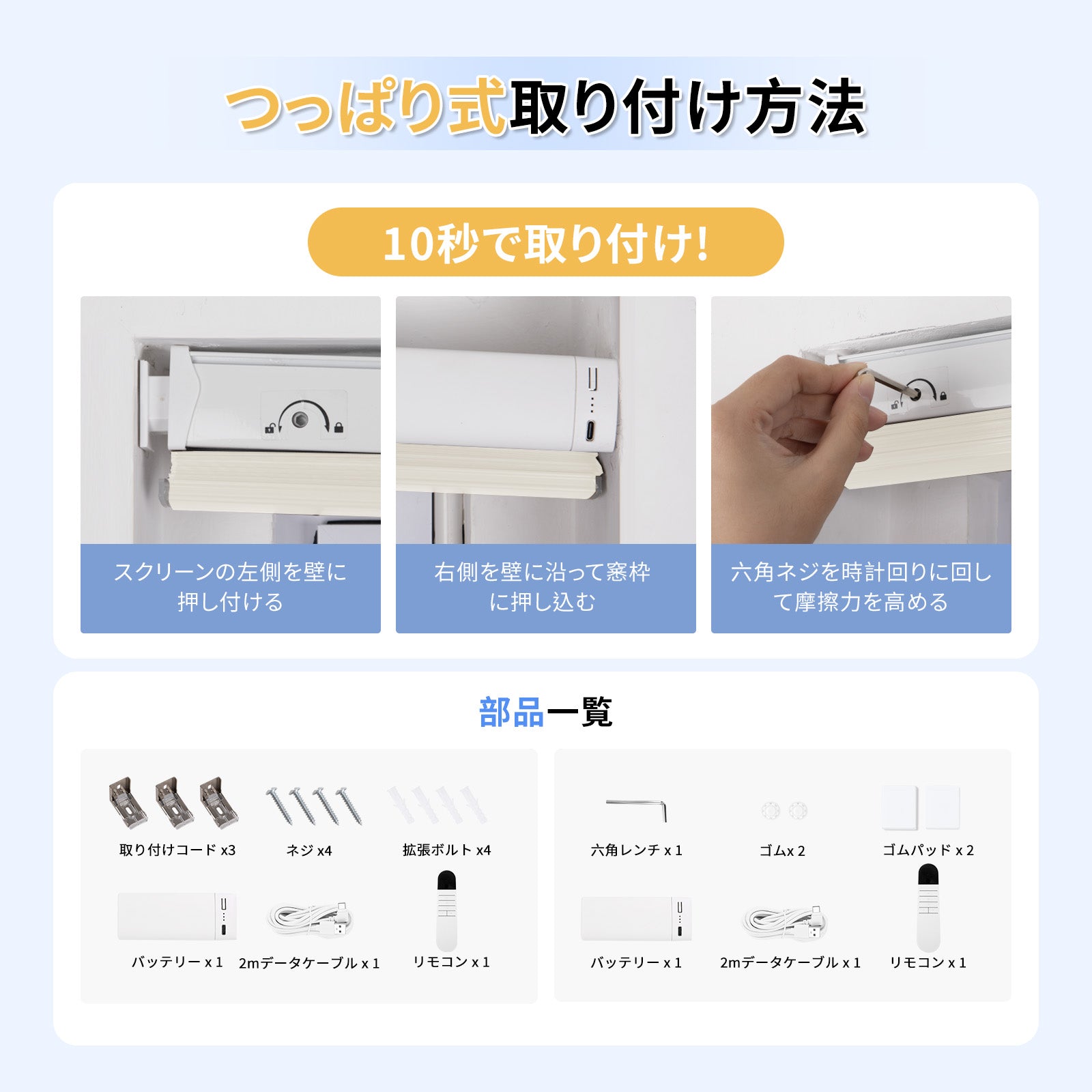 アルミブラインド　電動式　ボックス型