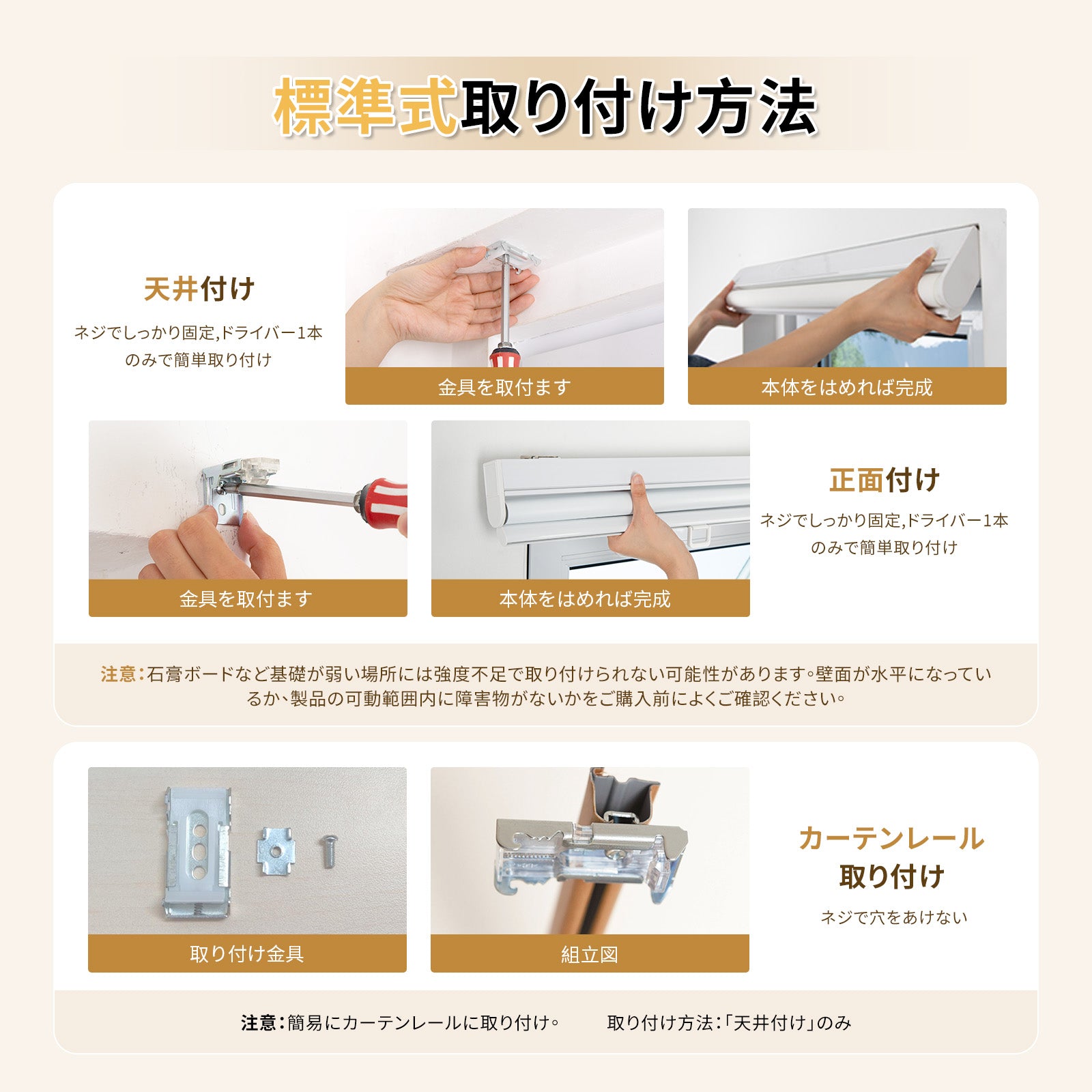 ロールスクリーン チェーン式 ネジ止め つっぱり式 ボックス型 - Grandekor