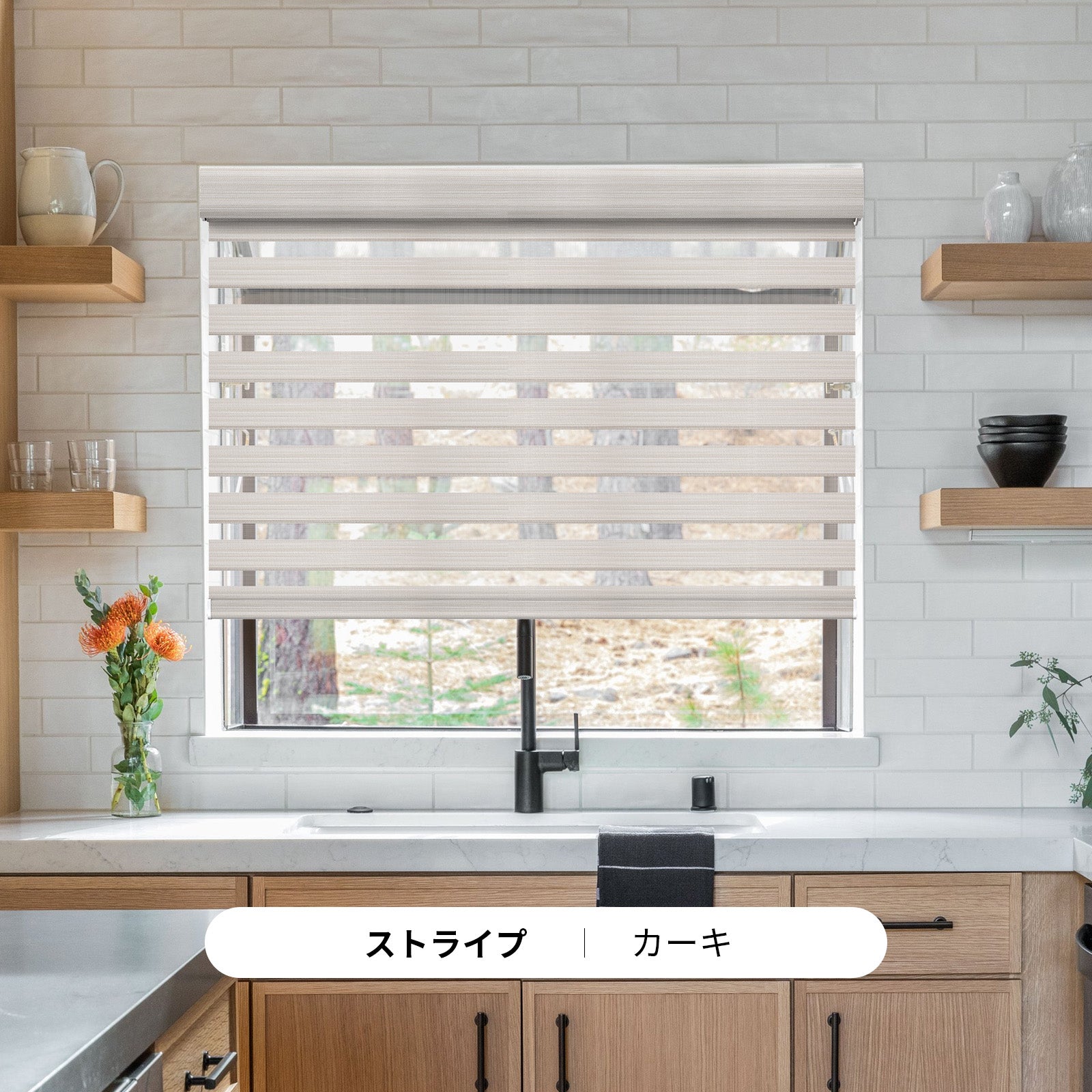 調光ロールスクリーン コードレス式 つっぱり式 – Grandekor