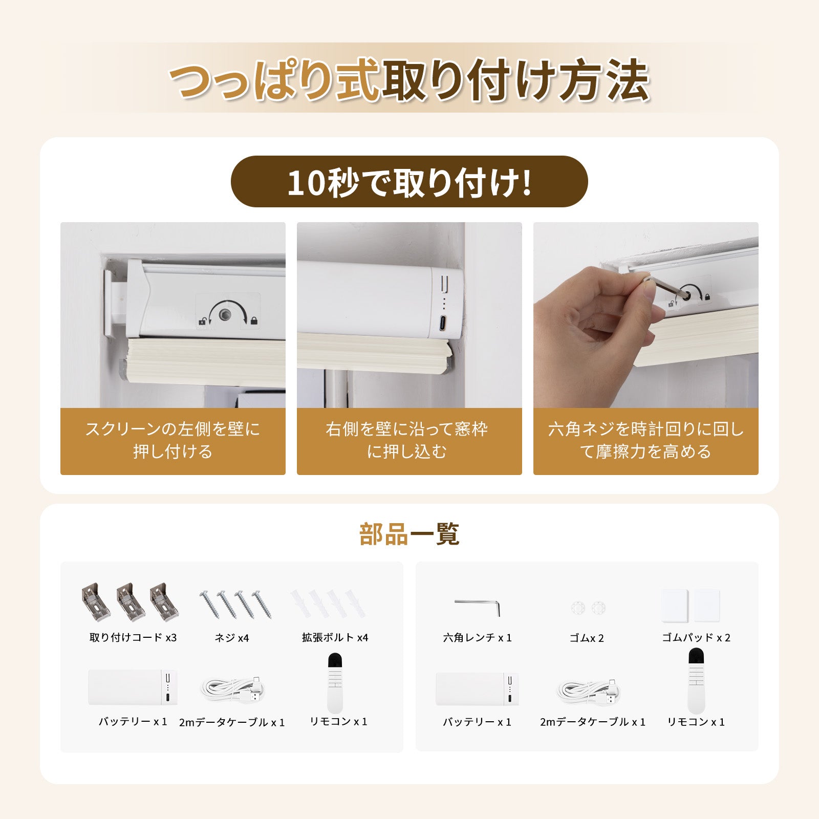 アルミブラインド 電動式 ネジ止め つっぱり式 1級遮光 採光 – Grandekor