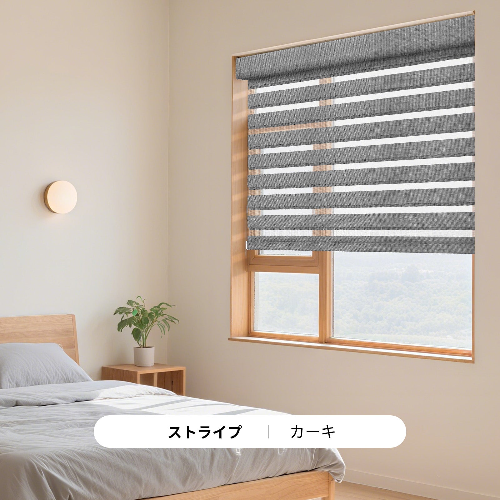 調光ロールスクリーン コードレス式 つっぱり式 – Grandekor