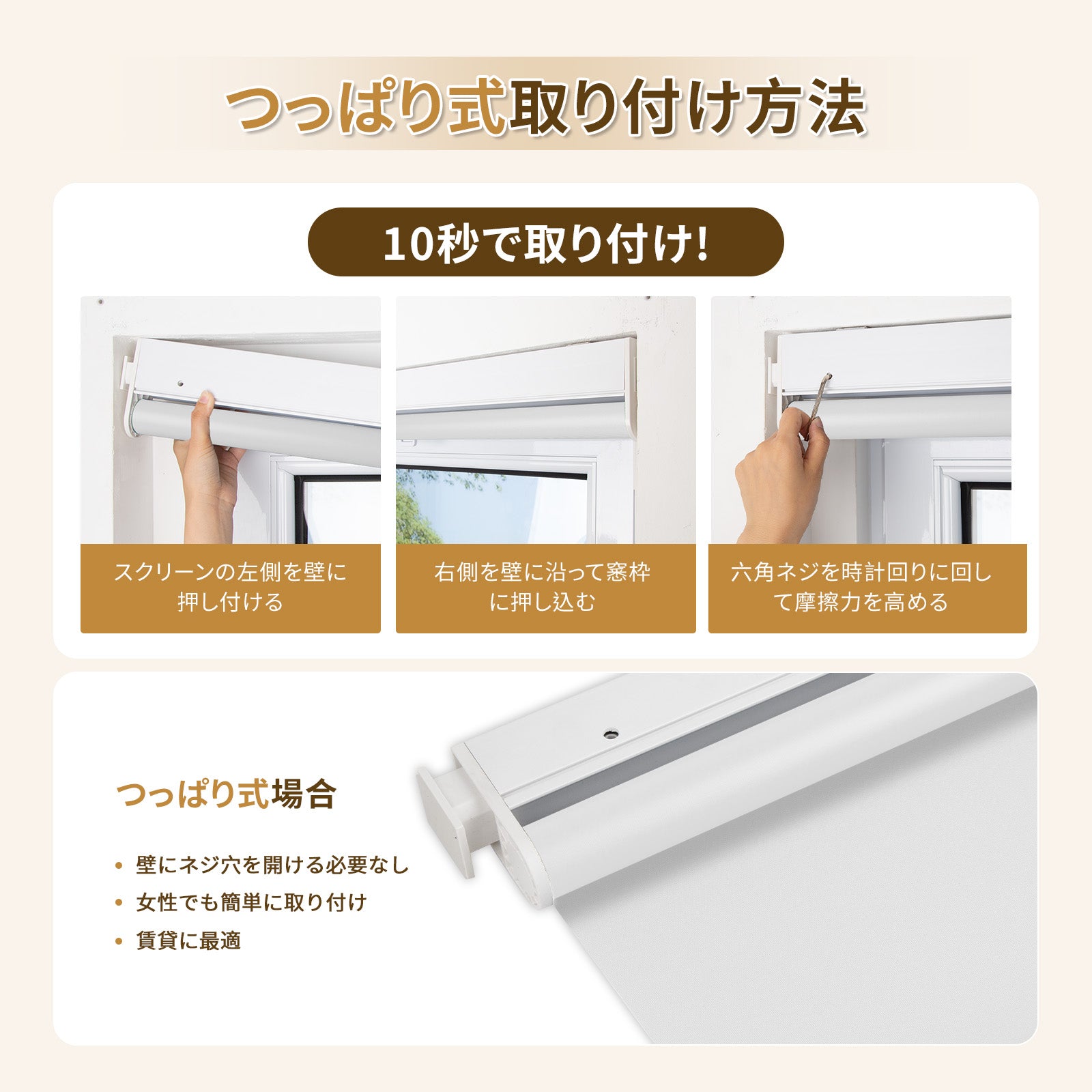 ロールスクリーン コードレス式 ボックス型ビーム - Grandekor