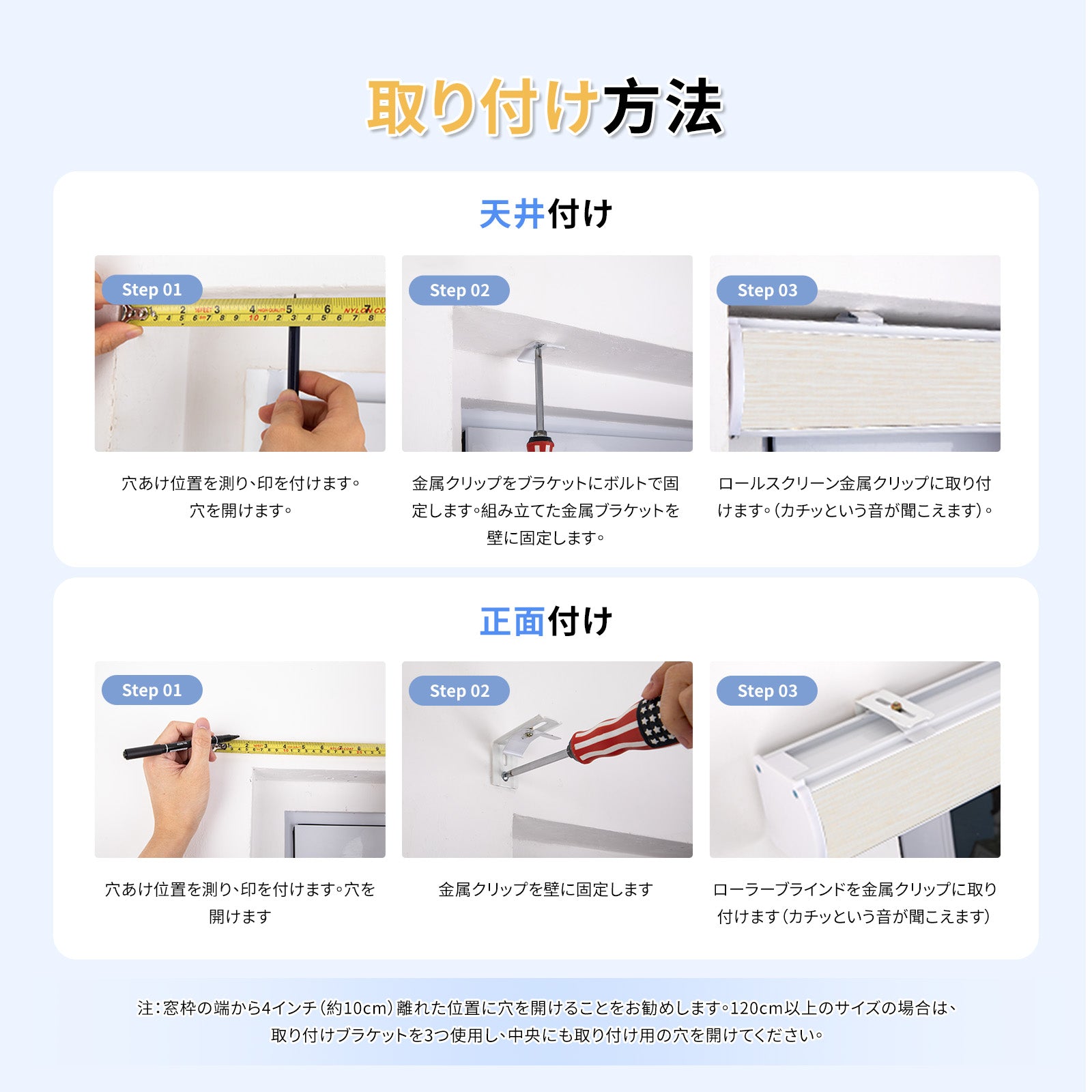 ロールスクリーン　コードレス式　標準式（ネジ止め）　ボックス型　遮光カーバーあり
