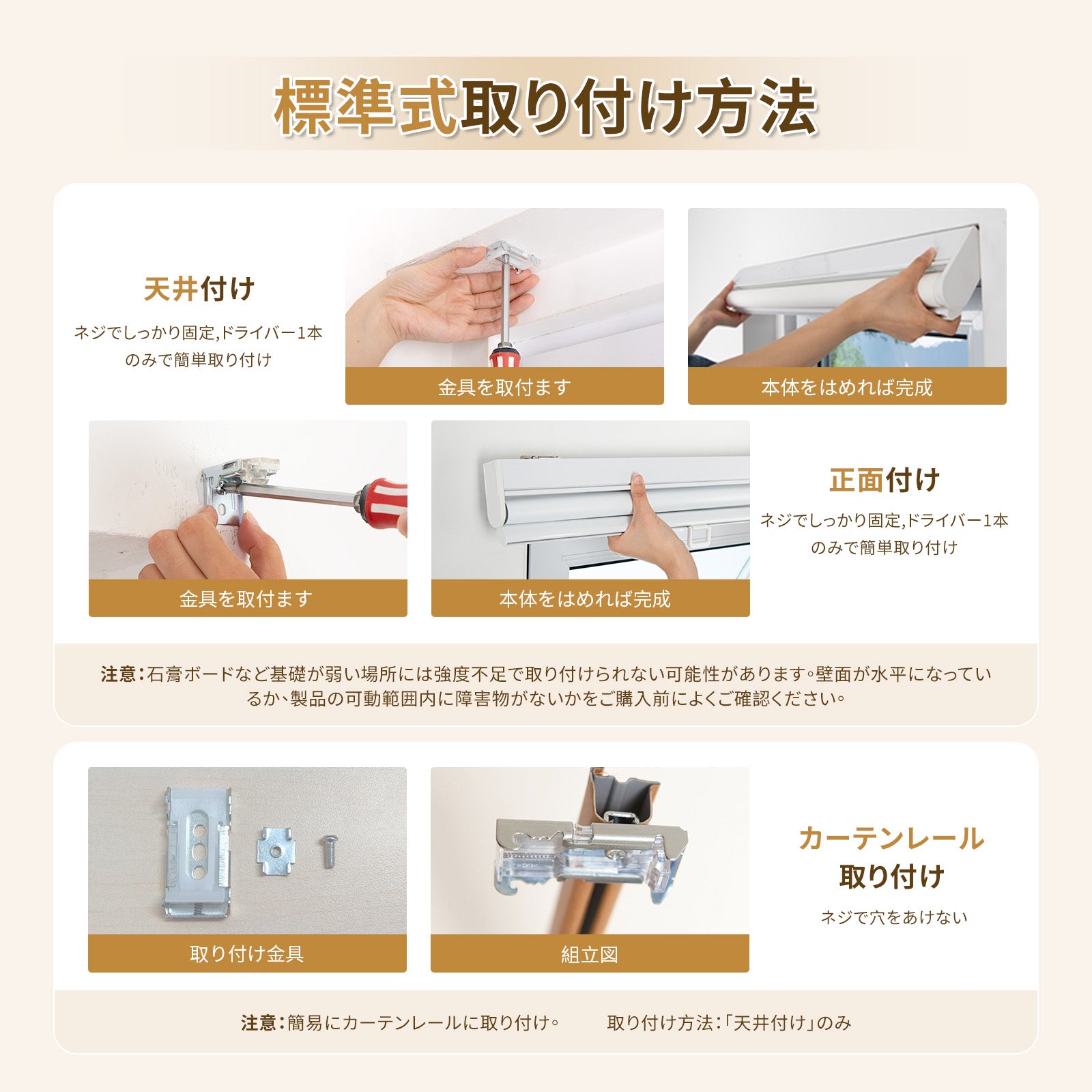 電動式ロールスクリーン ネジ止め つっぱり式 ボックス型ビーム