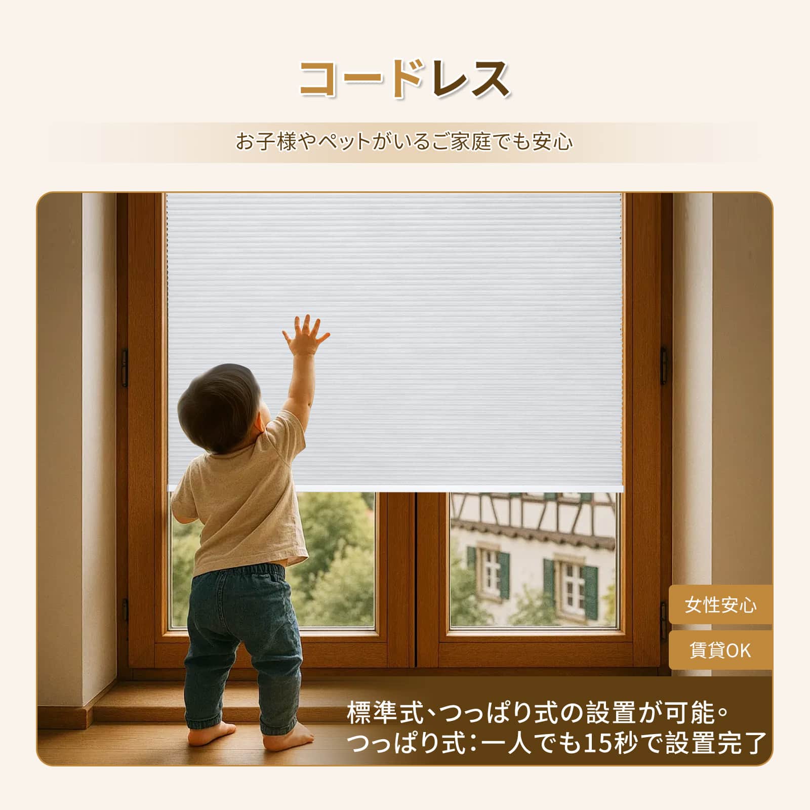 ハニカムスクリーン 電動式 つっぱり式 ネジ止め式 1級遮光 - Grandekor