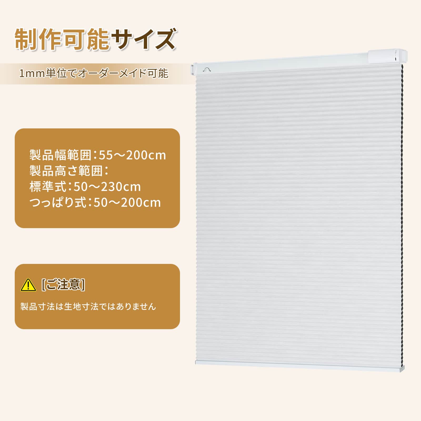 ハニカムスクリーン 電動式 つっぱり式 ネジ止め式 1級遮光 - Grandekor