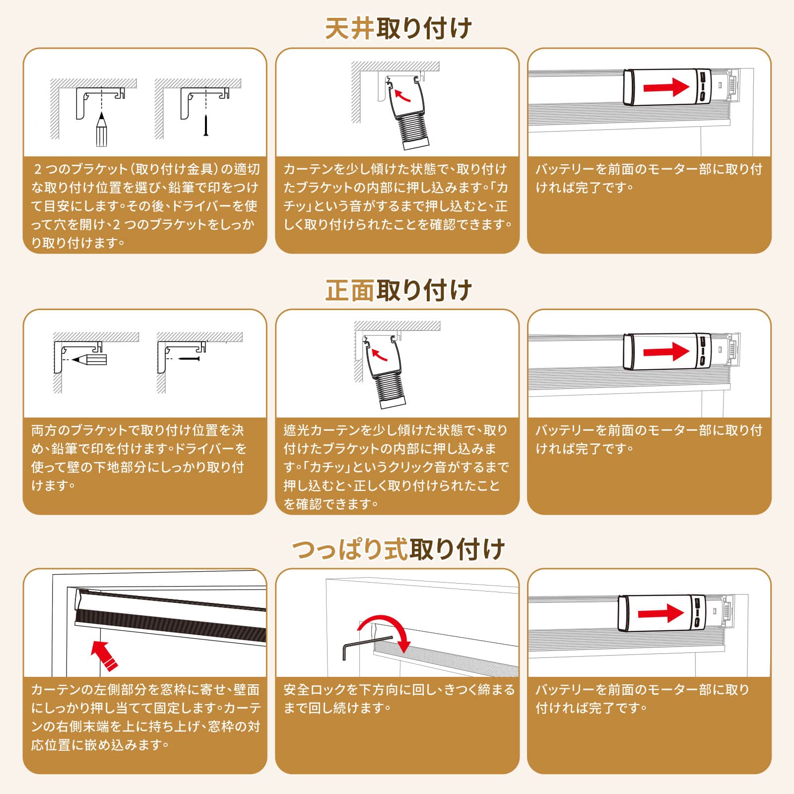 ハニカムスクリーン 電動式 つっぱり式 ネジ止め式 1級遮光 - Grandekor