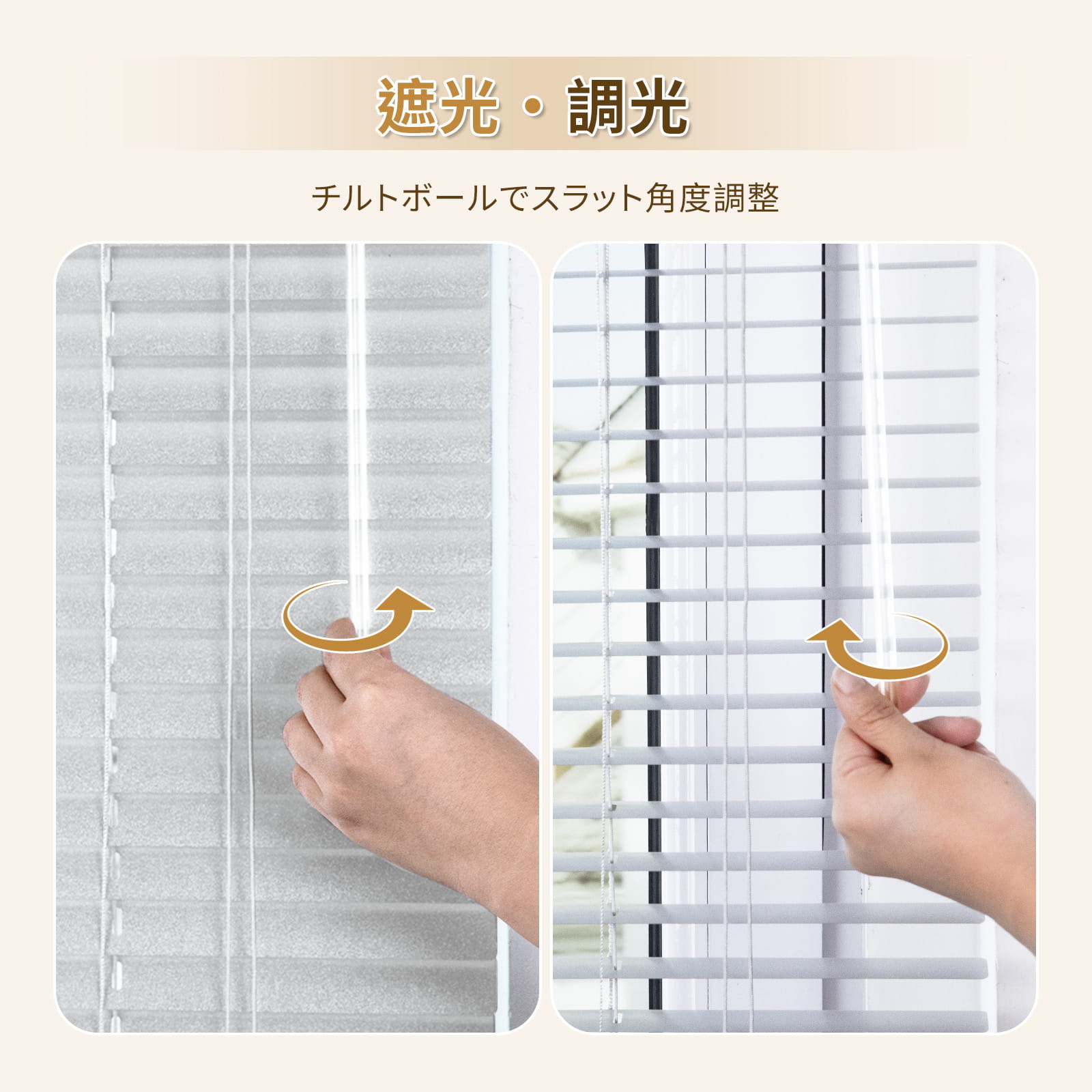 アルミブラインド チェーン式 ネジ止め つっぱり式 調光目隠し – Grandekor