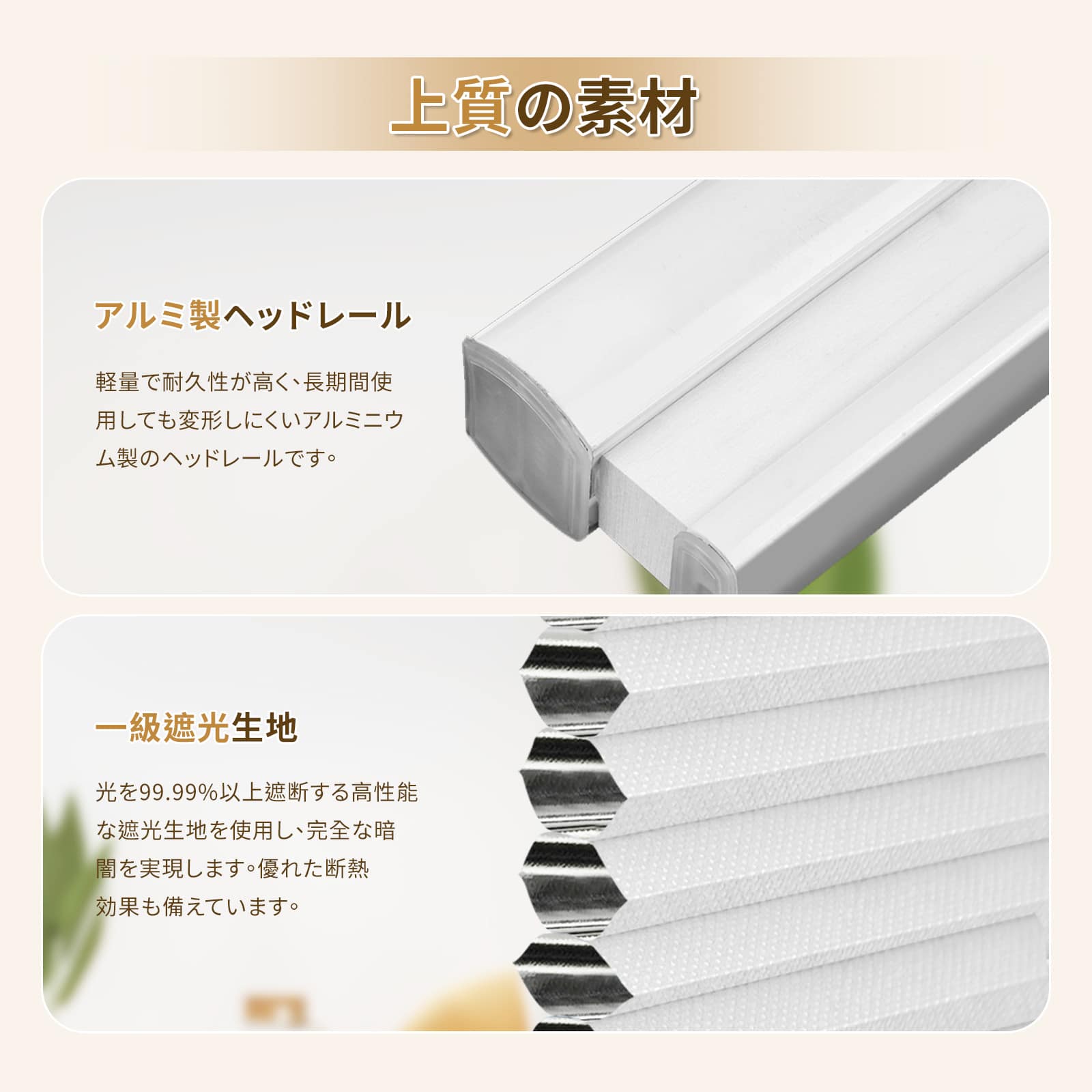 ハニカムスクリーン コードレス式 標準式 1級遮光 省エネ 断熱 - Grandekor