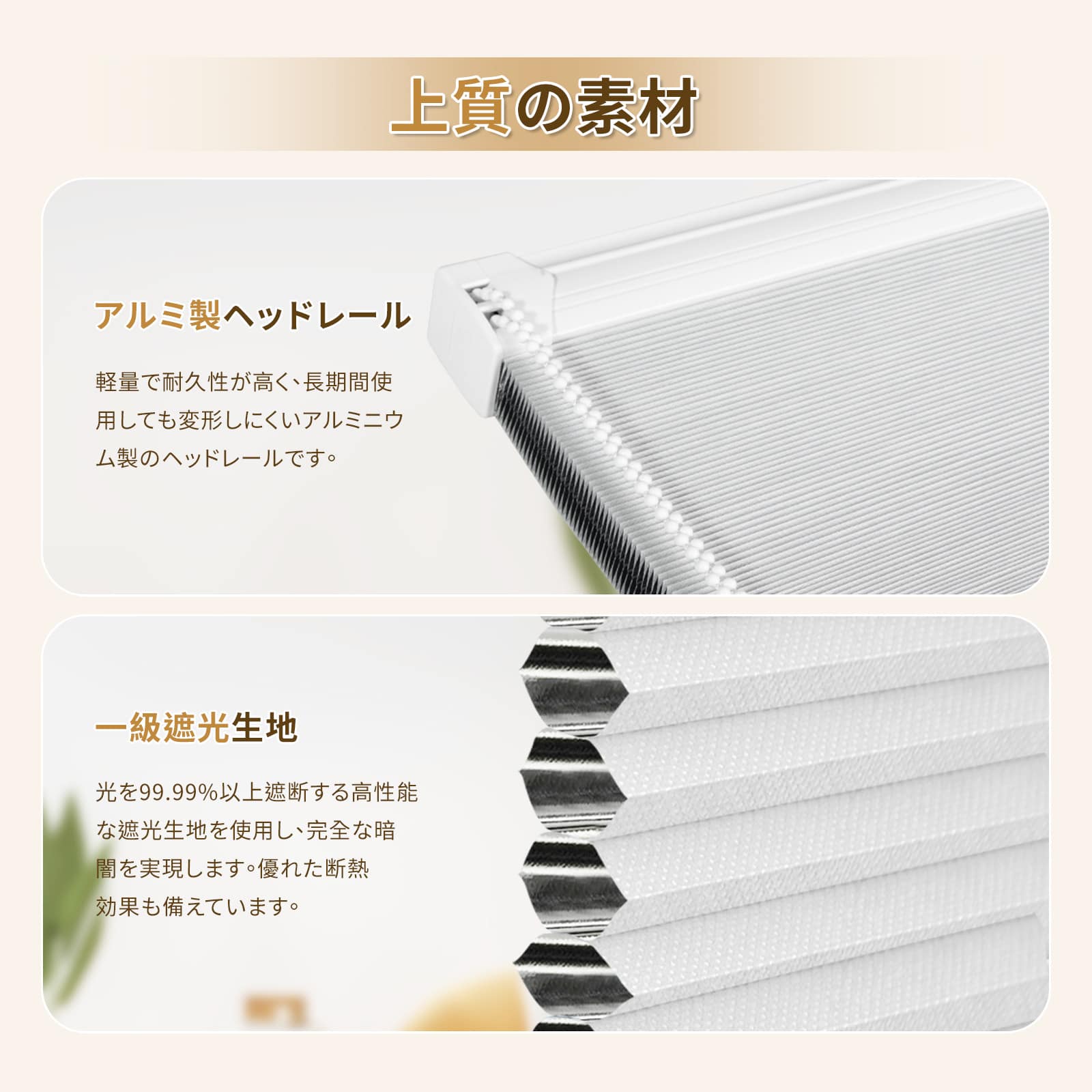 ハニカムスクリーン チェーン式 ネジ止め式 1級遮光 省エネ 断熱 - Grandekor