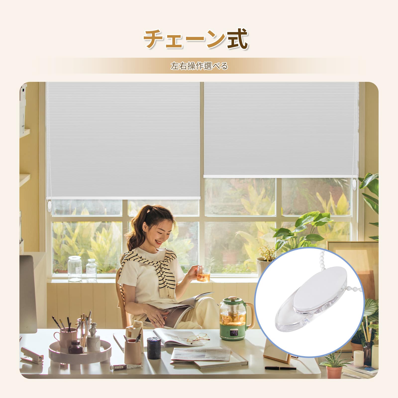 ハニカムスクリーン チェーン式 ネジ止め式 1級遮光 省エネ 断熱 - Grandekor