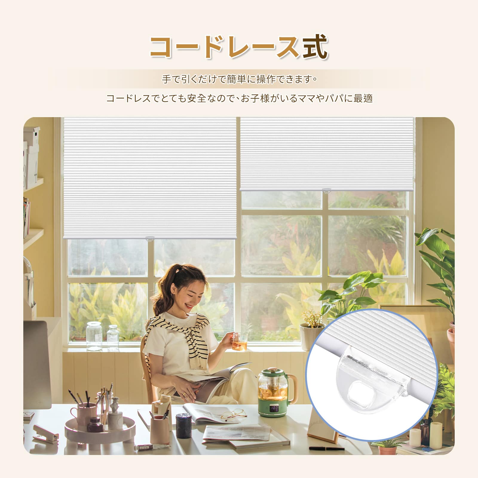 ハニカムスクリーン コードレス式 標準式 1級遮光 省エネ 断熱 - Grandekor