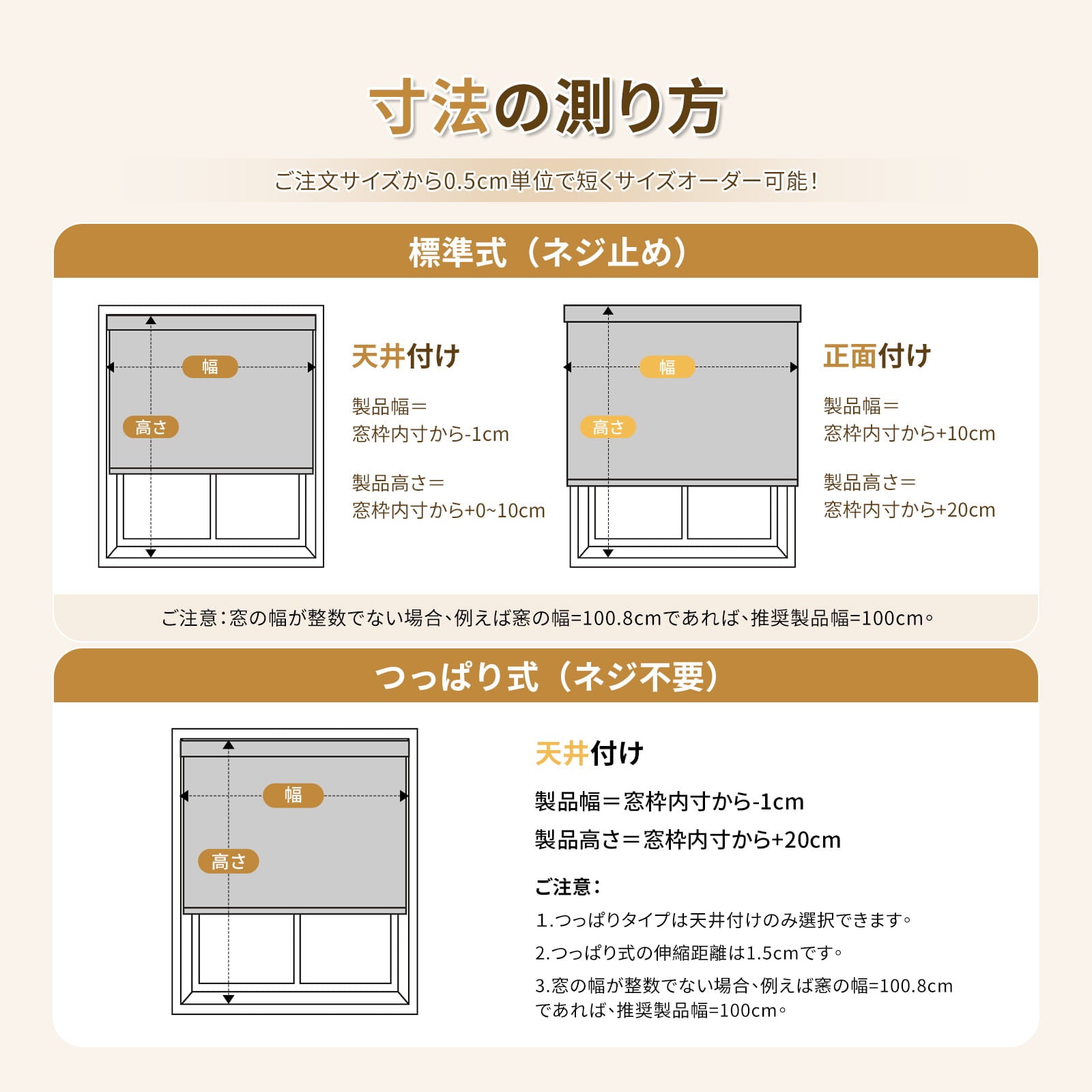 ロールスクリーン チェーン式 ネジ止め つっぱり式 ボックス型 - Grandekor