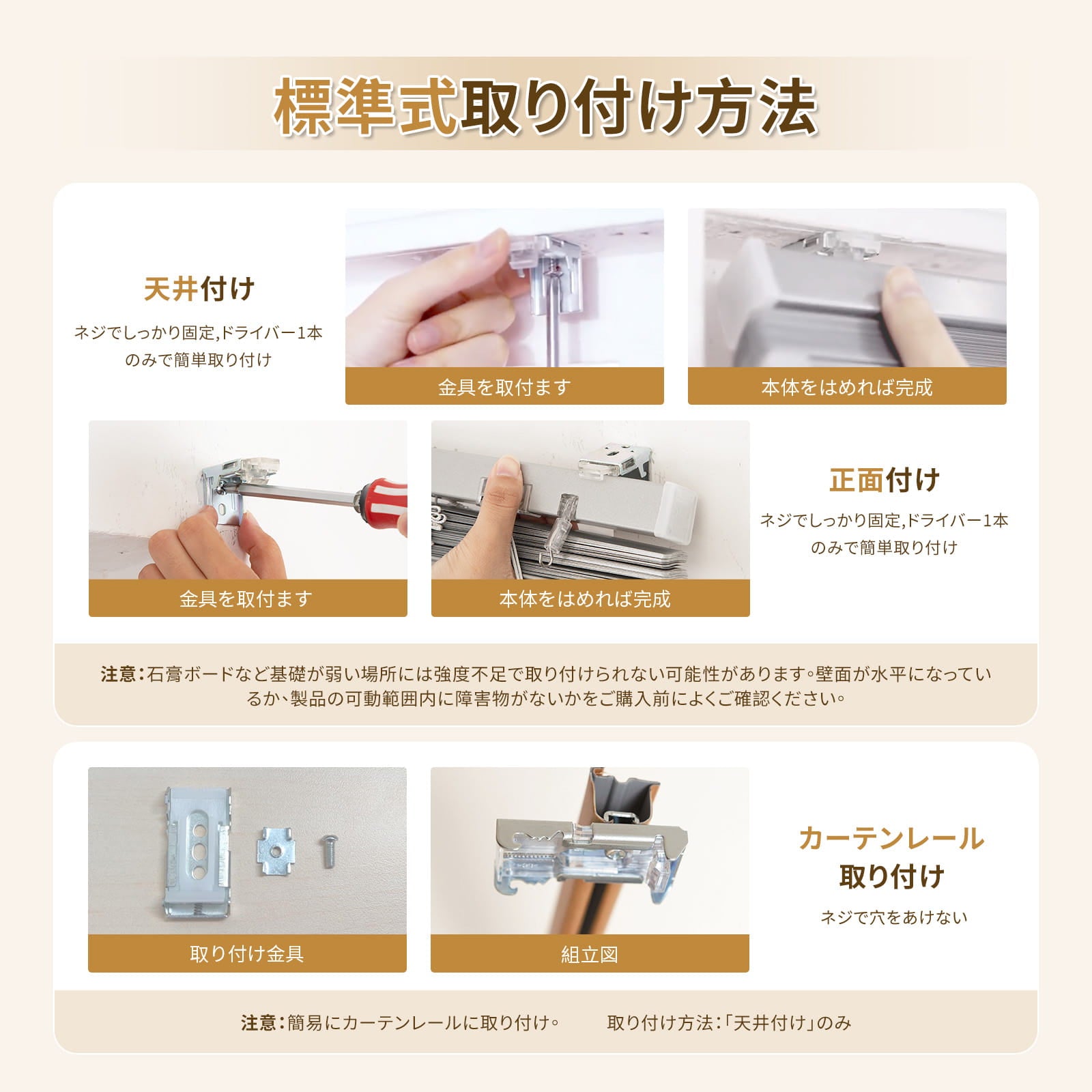 アルミブラインド チェーン式 ネジ止め つっぱり式 調光目隠し - Grandekor