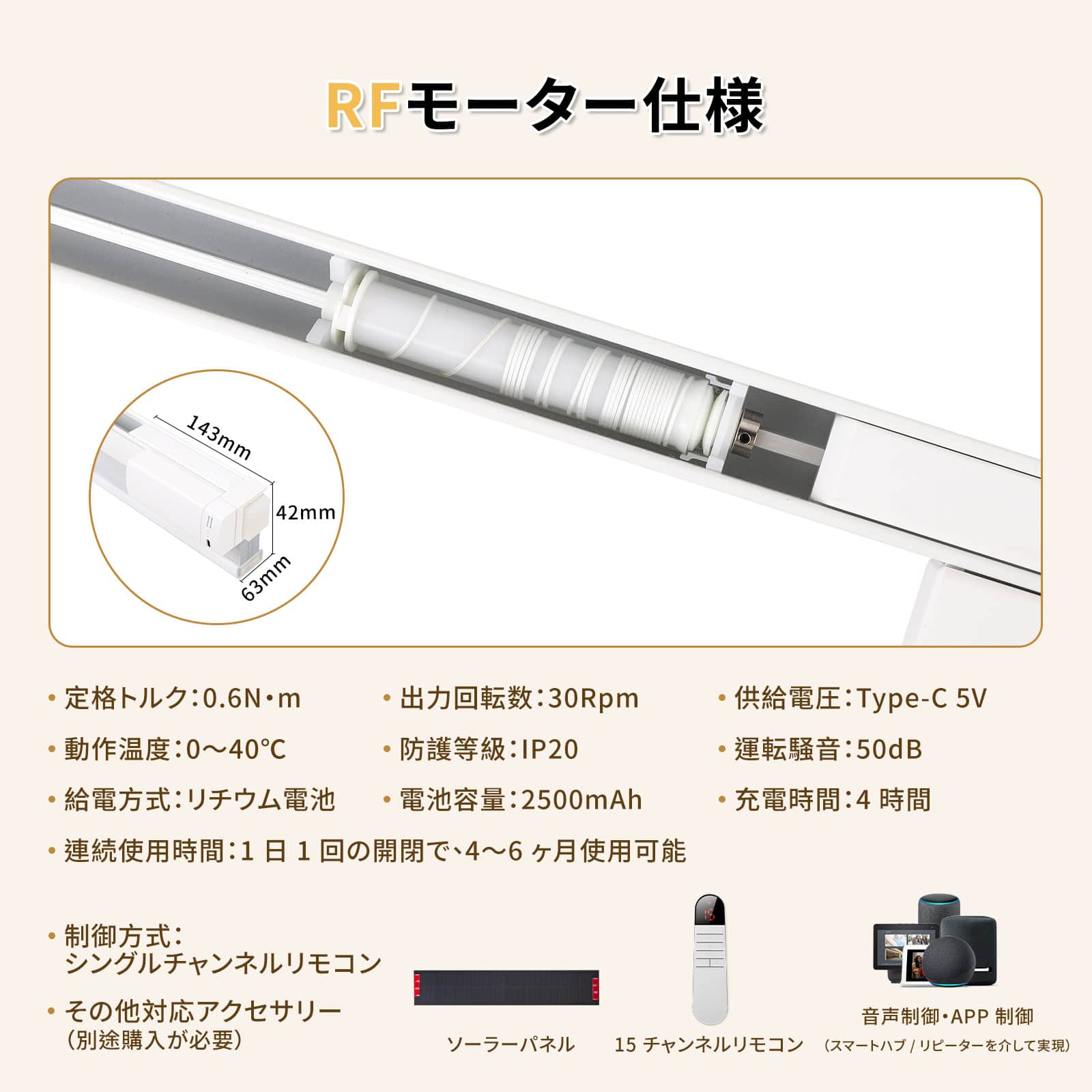 ハニカムスクリーン 電動式 つっぱり式 ネジ止め式 1級遮光 - Grandekor