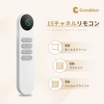Grandekorの製品イメージ