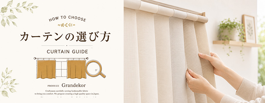 Grandekorの製品イメージ