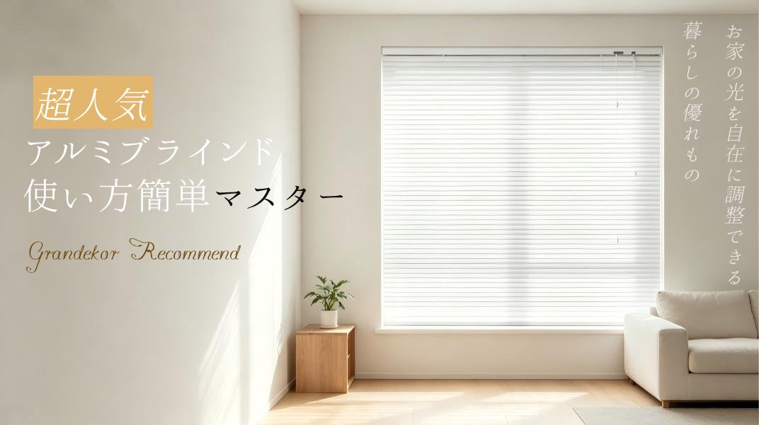 Grandekorの商品画像