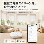 電動カーテン用スマートハブ｜アプリ・音声操作・最大30台対応