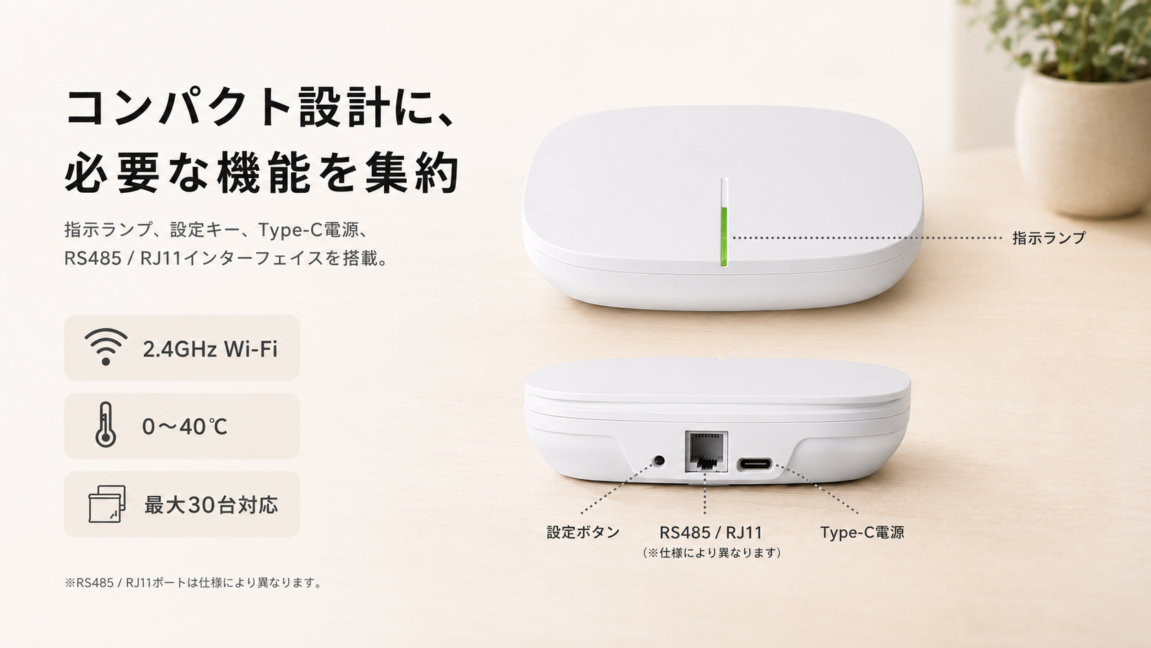 電動カーテン用スマートハブ｜アプリ・音声操作・最大30台対応
