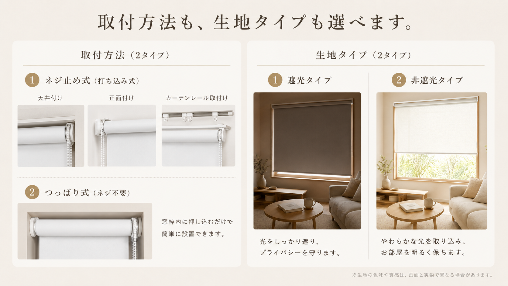 チェーン式ロールスクリーン