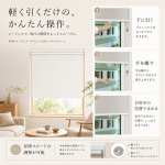 プルコード式ロールスクリーン
