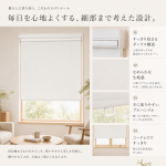 プルコード式ロールスクリーン