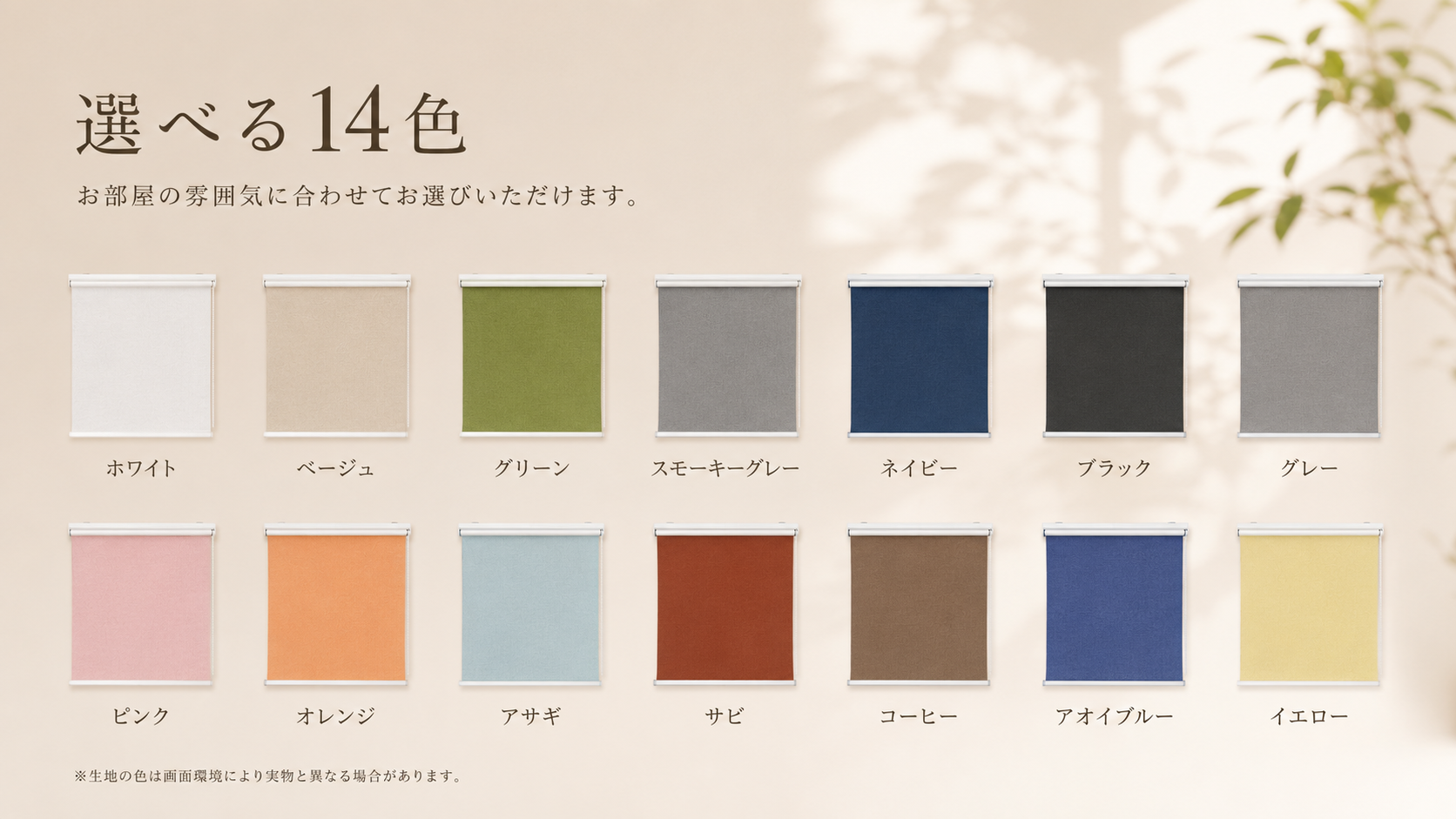チェーン式ロールスクリーン
