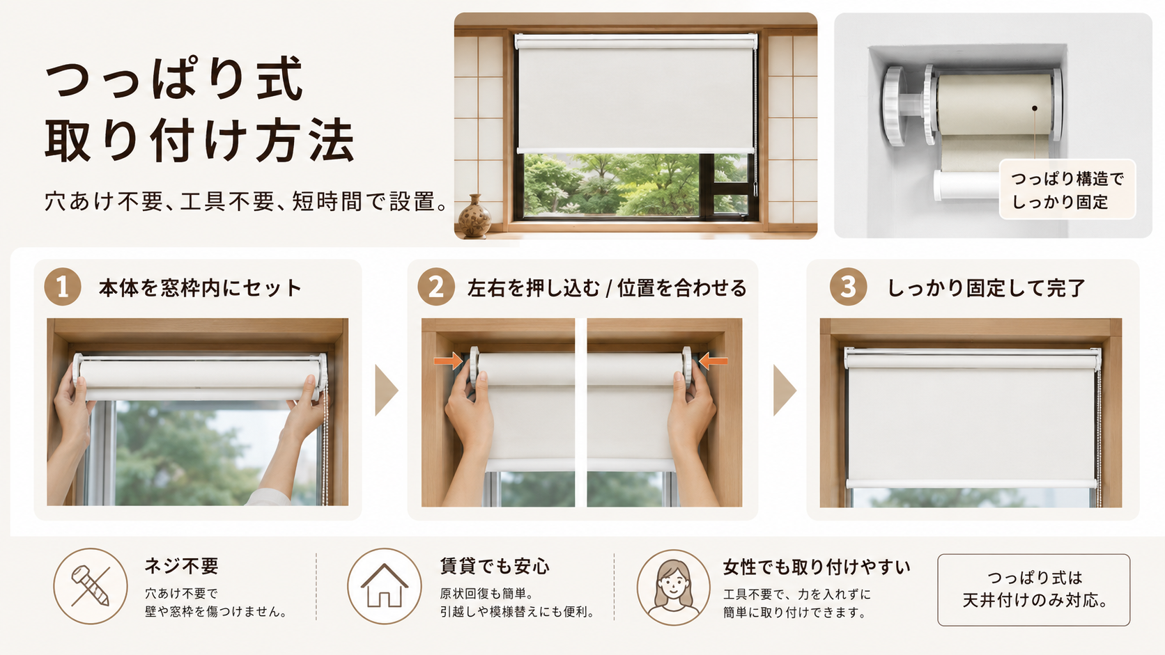 チェーン式ロールスクリーン