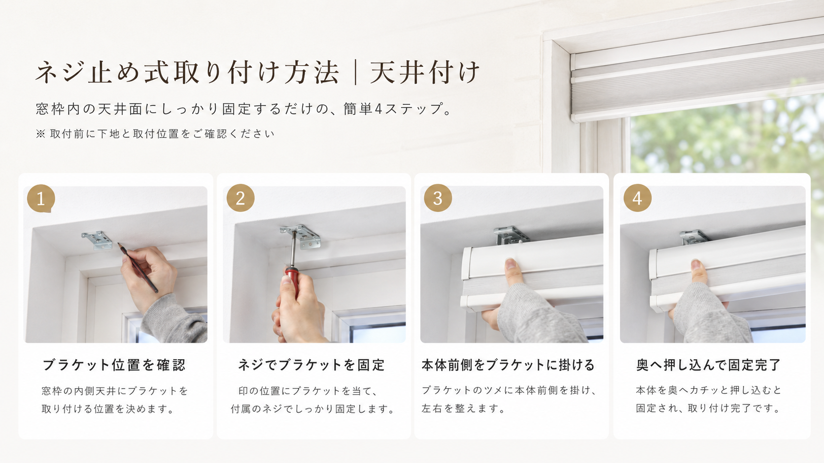 チェーン式ハニカムスクリーン｜断熱・採光を快適に調整
