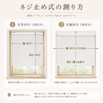 プルコード式ロールスクリーン