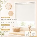 チェーン式ロールスクリーン