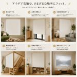 オーダーロールスクリーン｜プルコード式・自動巻き上げ
