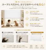 コードレスハニカムシェード｜穴あけ不要