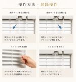 オーダーアルミブラインド｜コード式・調光・目隠し
