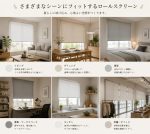 チェーン式ロールスクリーン