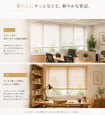 オーダーアルミブラインド｜コード式・調光・目隠し