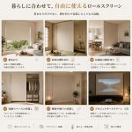 チェーン式ロールスクリーン
