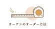 Grandekorの製品イメージ