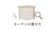 Grandekorの製品イメージ