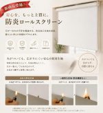 チェーン式ロールスクリーン