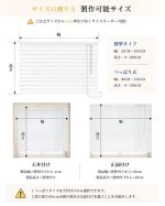 オーダーアルミブラインド｜コード式・調光・目隠し