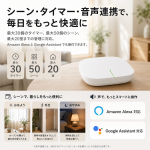 電動カーテン用スマートハブ｜アプリ・音声操作・最大30台対応