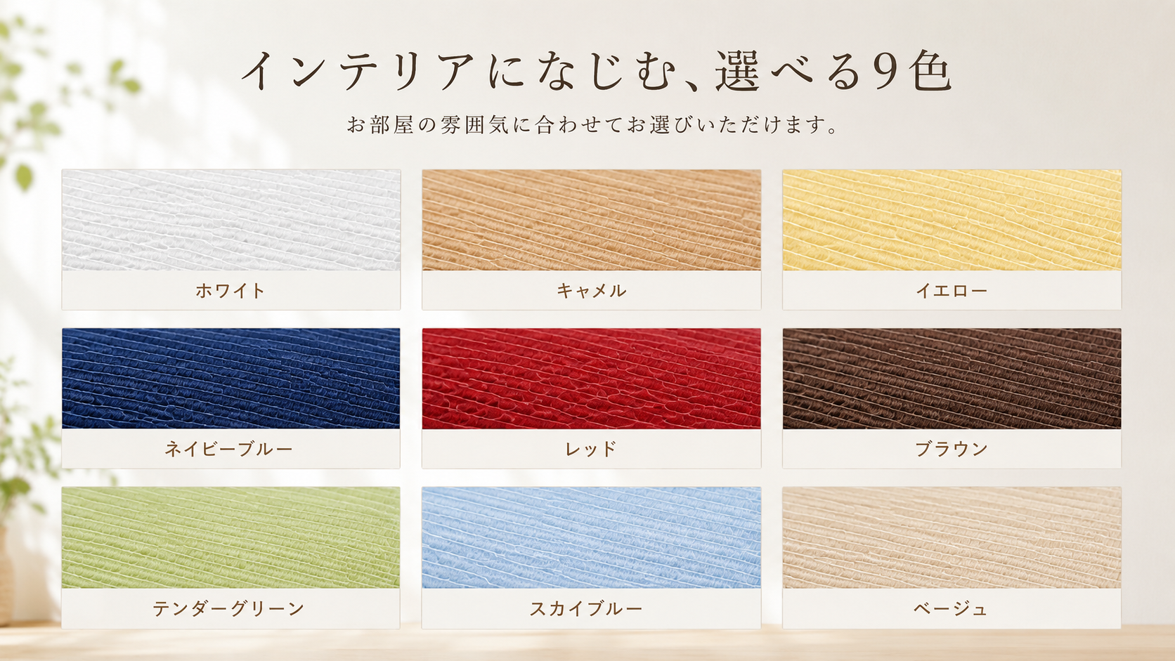 チェーン式ハニカムスクリーン｜断熱・採光を快適に調整