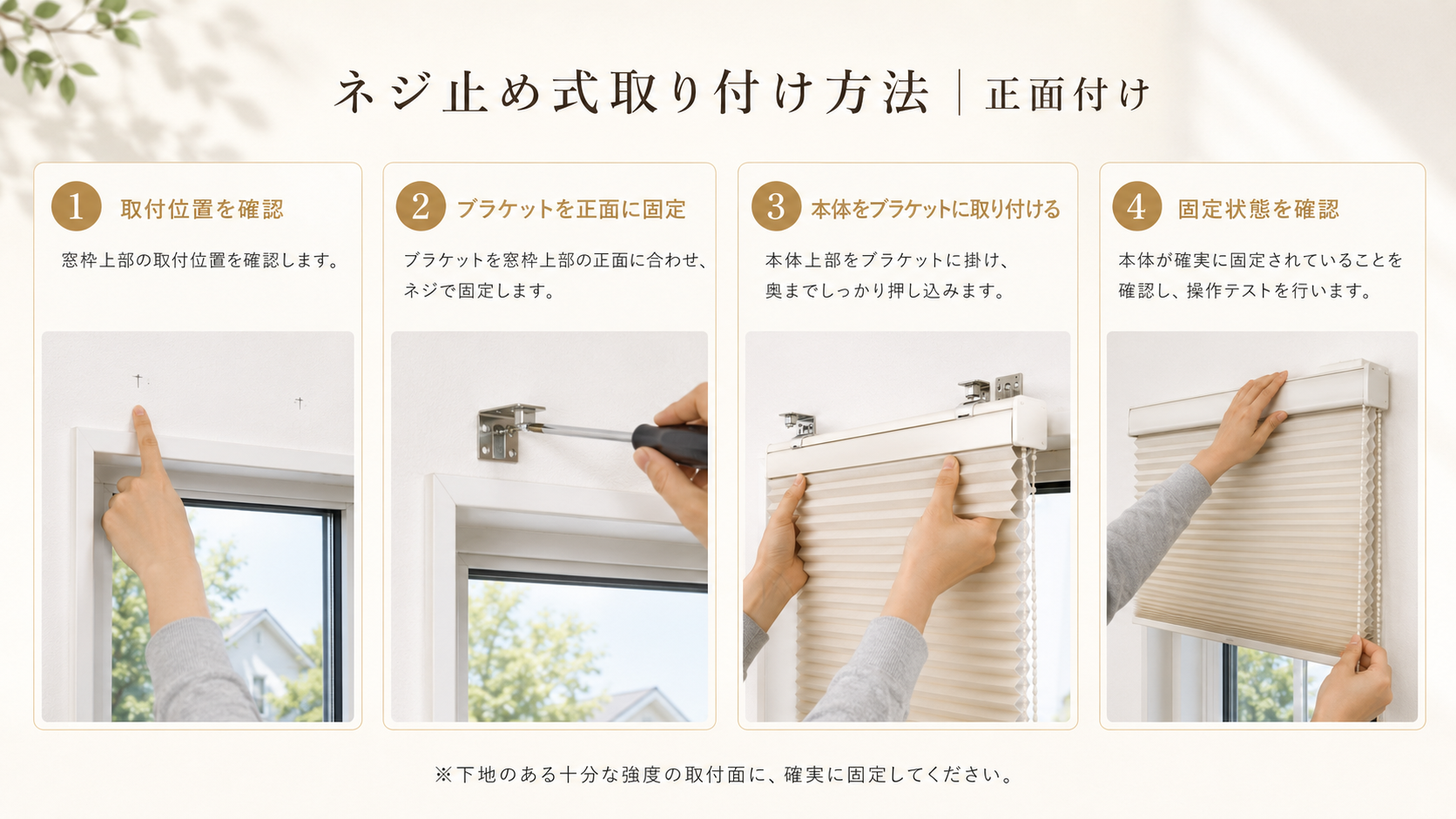 チェーン式ハニカムスクリーン｜断熱・採光を快適に調整