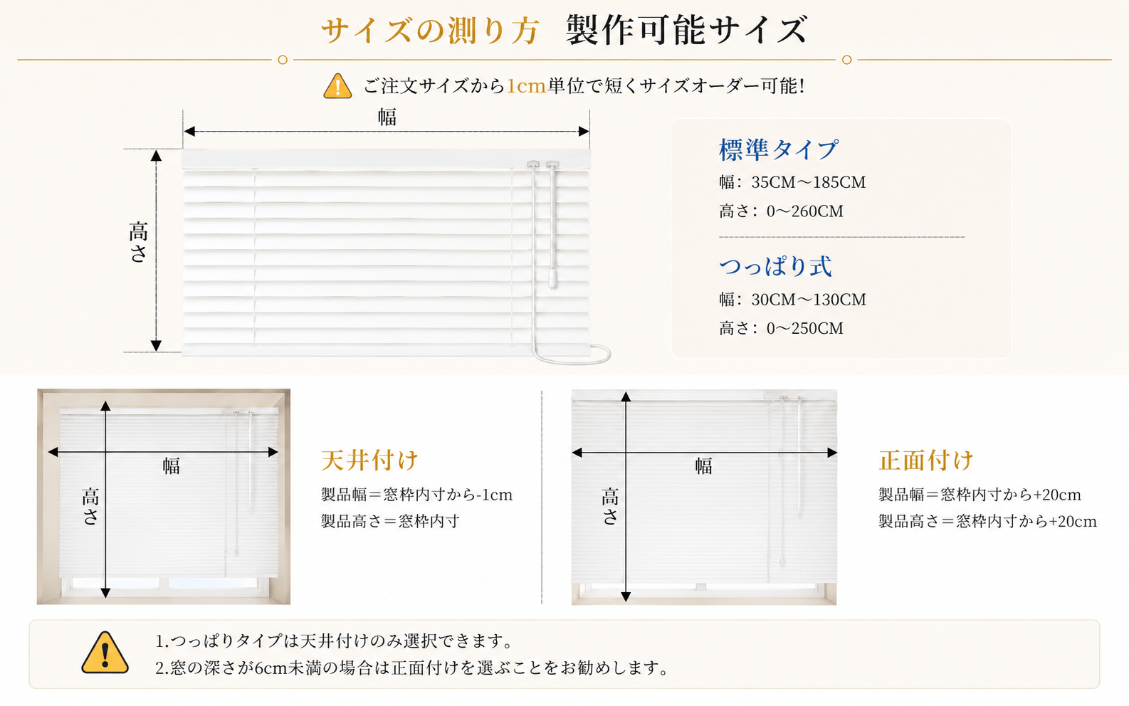 オーダーアルミブラインド｜コード式・調光・目隠し